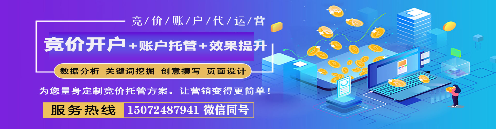 田林百度平台推广